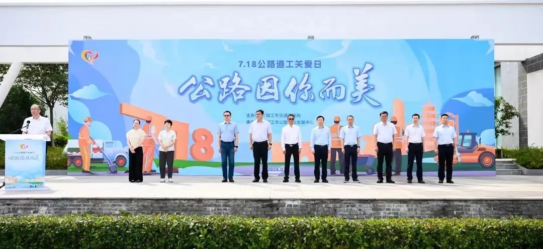 Gaoyuan Shenggong Participates in "7.18 Highway Workers' Care Day"