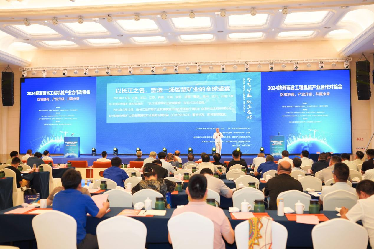 CIMESE2024 Anhui Promotion: Wind Vane of Global Mining Industry Chain Exhibition Rooted in China