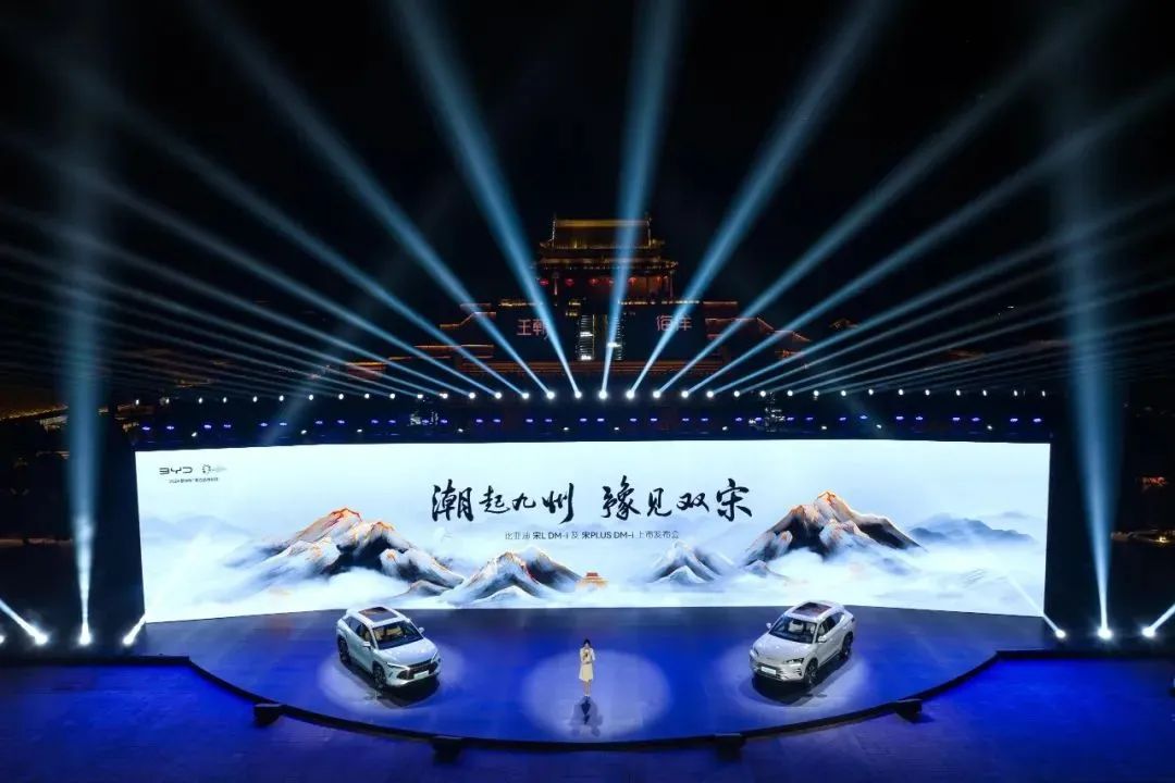 BYD Song L DM-i and Song PLUS DM-i are launched together, starting at 135800 yuan, witnessing the new top of SUV
