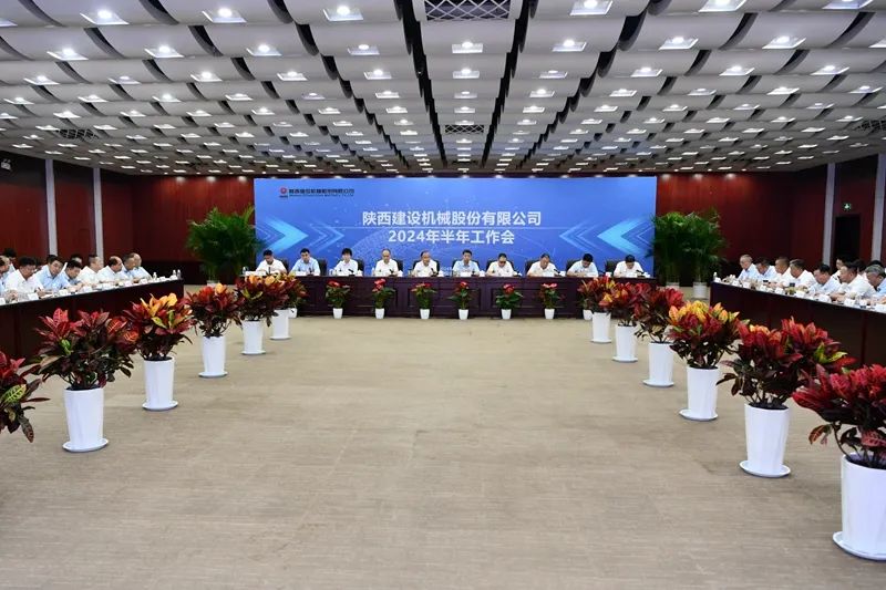 Shaanxi Construction Machinery Co., Ltd. held the semi-annual working meeting in 2024