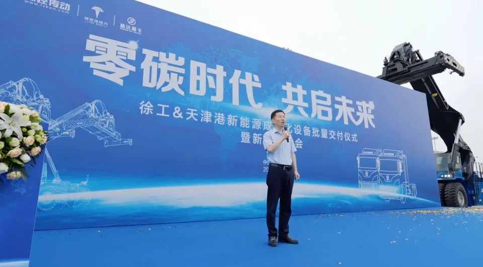 Zero carbon era opens the future together | 100 sets of XCMG new energy complete equipment delivered to Tianjin