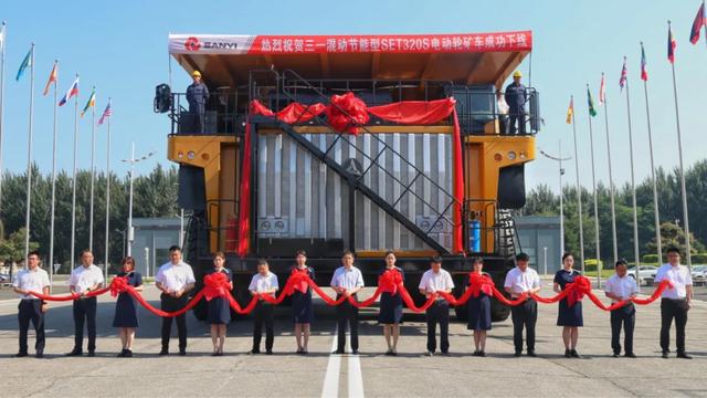 Mine overlord! Sany's first 300-ton mine car rolled off the production line!