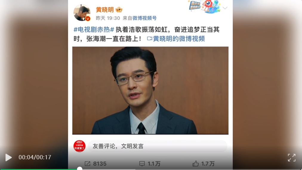 China Railway Construction Heavy Industry Co., Ltd.: Hit TV Series "Red Heat"? "Jinghua" Once Again Out of the Circle, "Zhang Haichao" Praised Technological Innovation..