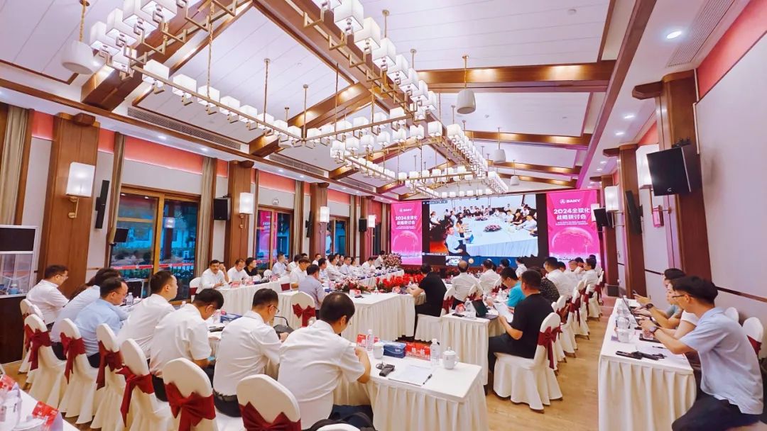 Sany Group 2024 Global Strategy Seminar Held