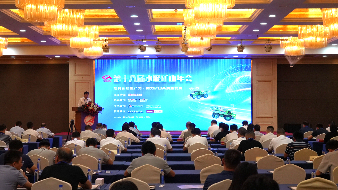 New Quality Drive, Escort High Quality Development of Mines | Shandong Lingong Helps the 18th Annual Meeting of Cement Mines Successfully Held