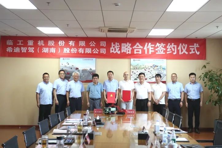 Xidi Zhijia and Lingong Heavy Machinery Reached Strategic Cooperation to Open a New Era of Intelligent Mine Construction