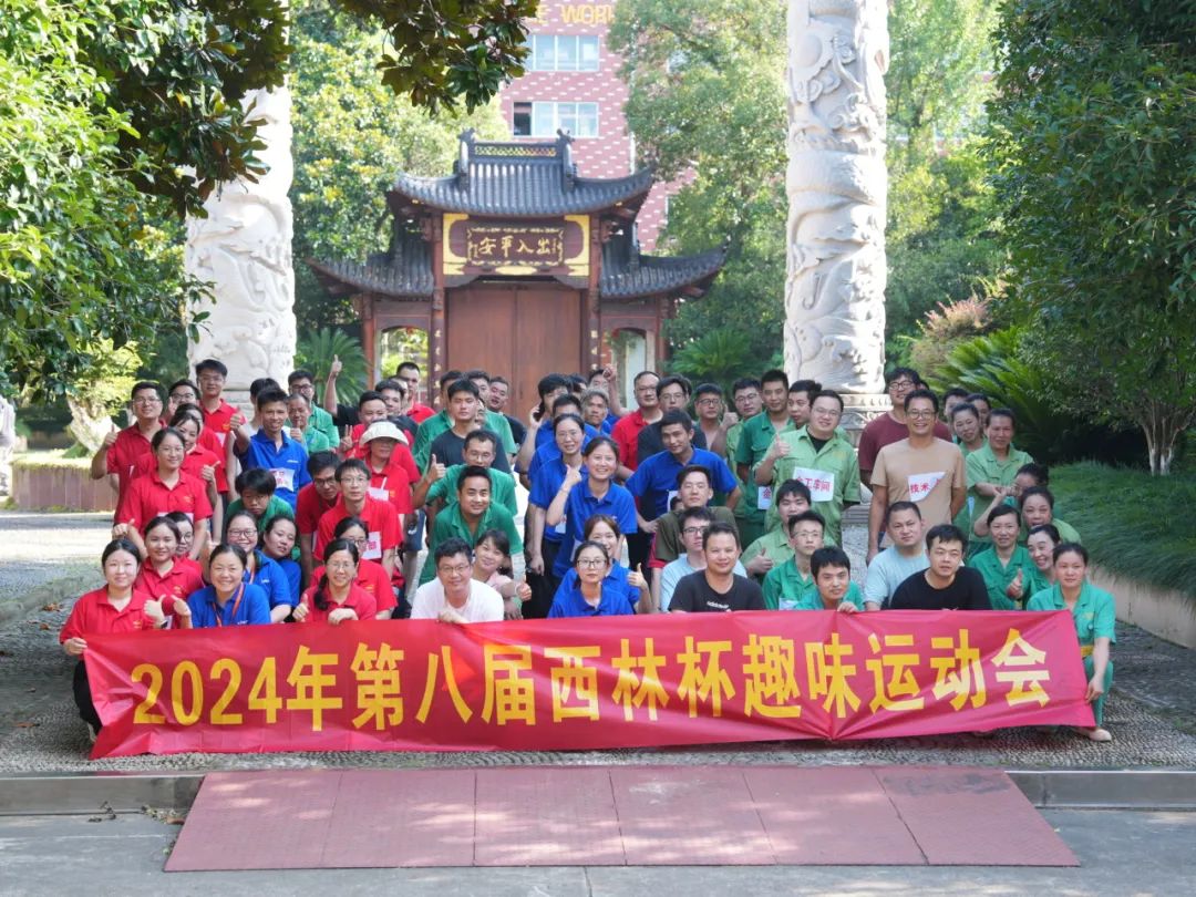 Ningbo Ruyi 2024 "Xilin Cup" Style and Art Festival came to a successful conclusion!