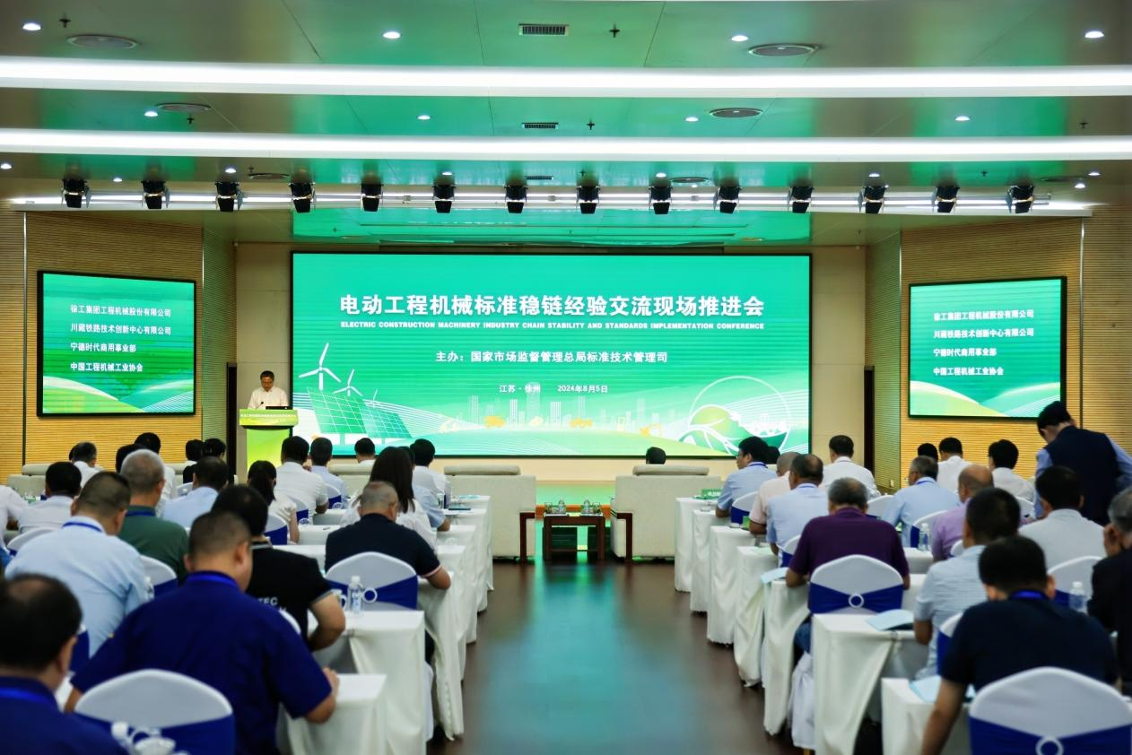 Fill the gap in the industry! The first batch of 7 national standards for electric construction machinery issued in XCMG