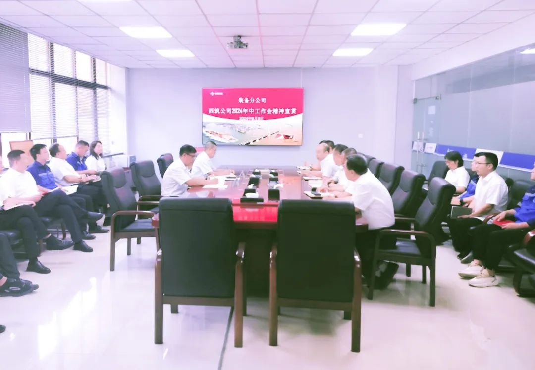 CCCC Xizhu Equipment Branch Publicizes the Spirit of the First Half of the Production and Operation Meeting of Xizhu Company