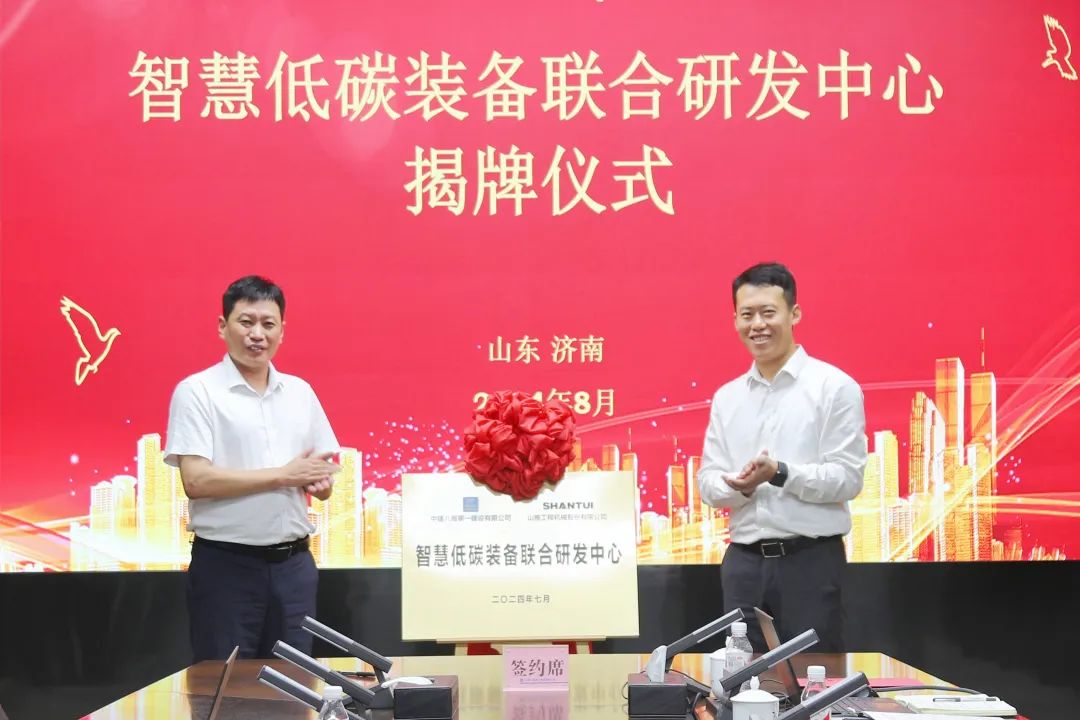 Shantui Co., Ltd. signed a strategic cooperation framework agreement with China Construction Bayi