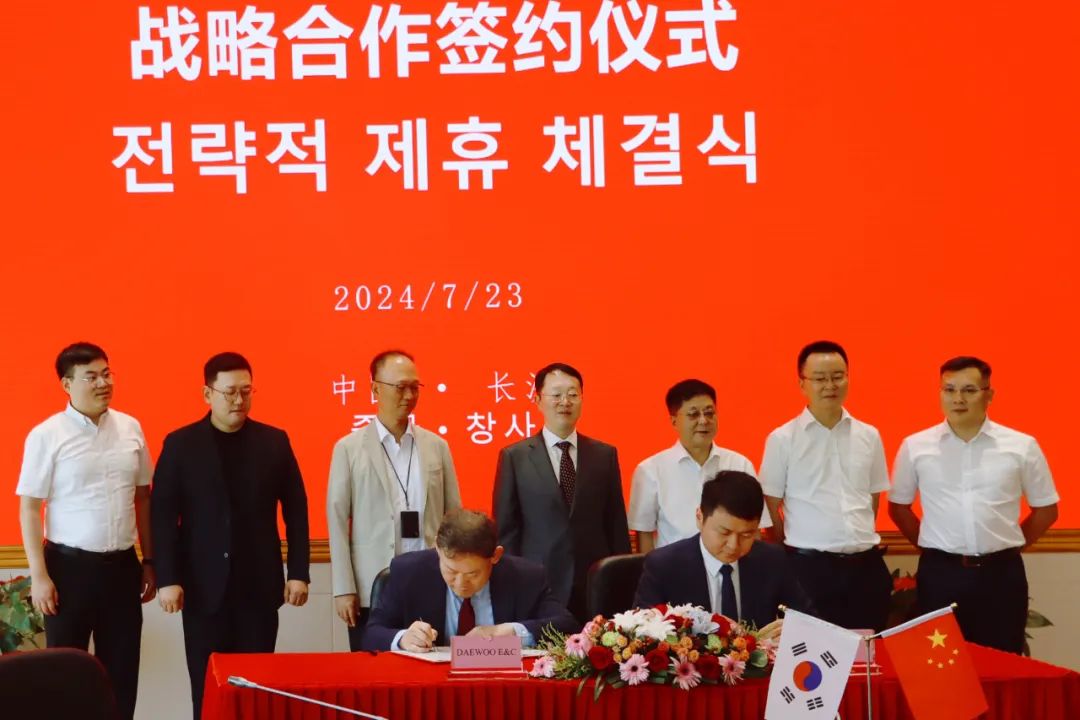 Sany Signs Strategic Cooperation Agreement with Daewoo Construction