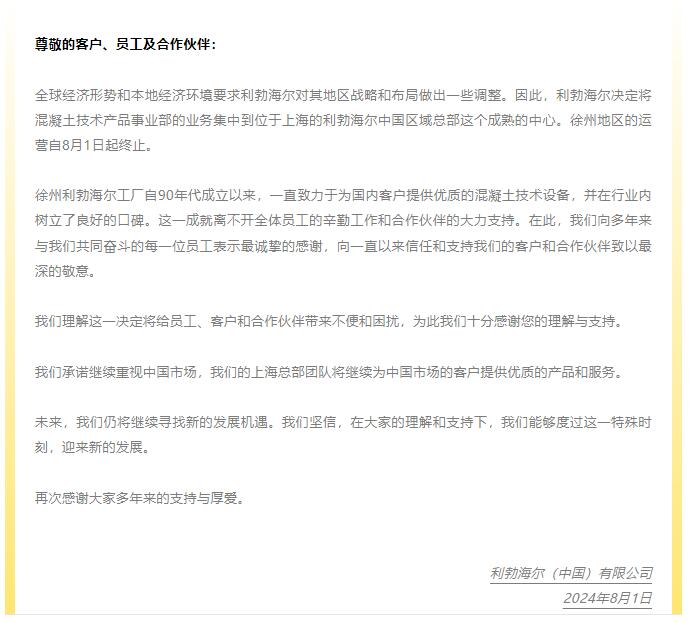 The Liebherr Xuzhou plant was terminated and the business was concentrated in the China headquarters in Shanghai.