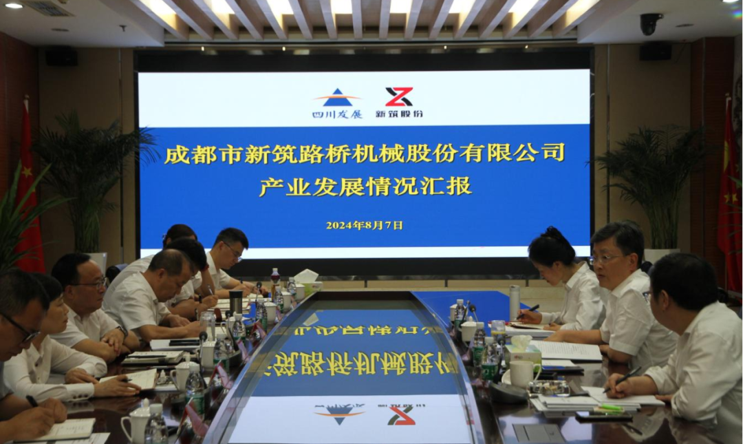 Xu Yixin, Party Secretary and Chairman of Sichuan Development (Holding) Company, Investigates Xinzhu Shares