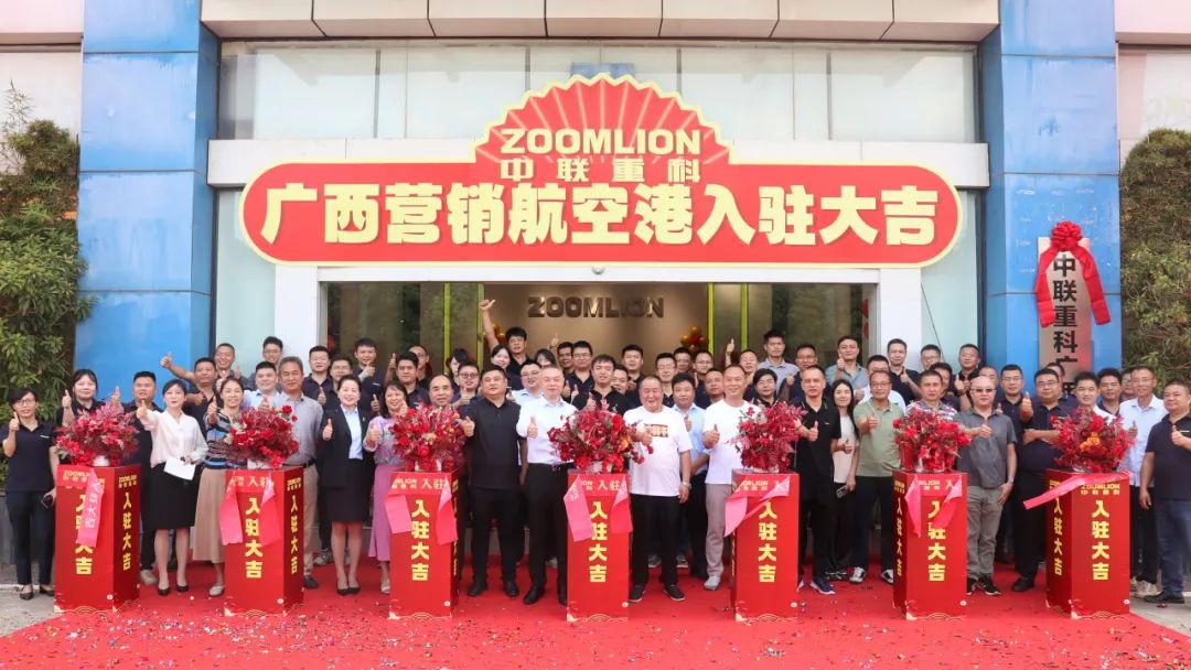 Gathering Advantages and Upgrading Experience, Zoomlion Builds a New Marketing Airport in Guangxi