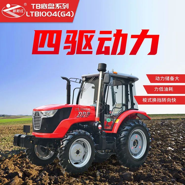 Lutong LTB1004 Tractor | Worry-free farming, a good agricultural helper with comprehensive coverage!