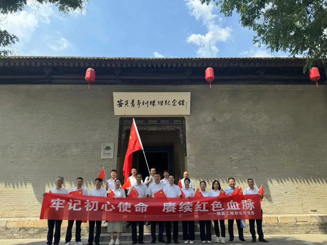 Keep in Mind the Original Mission and Continue the Red Blood — — CCCC Xizhu Pavement Engineering Branch Launches Thematic Party Day Activities