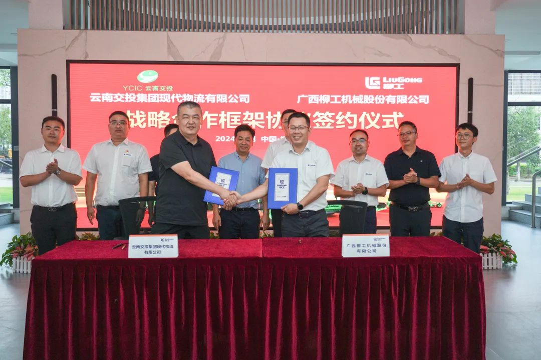 Liugong Signs Strategic Cooperation Agreement with Modern Logistics Company of Yunnan Trading and Investment Group