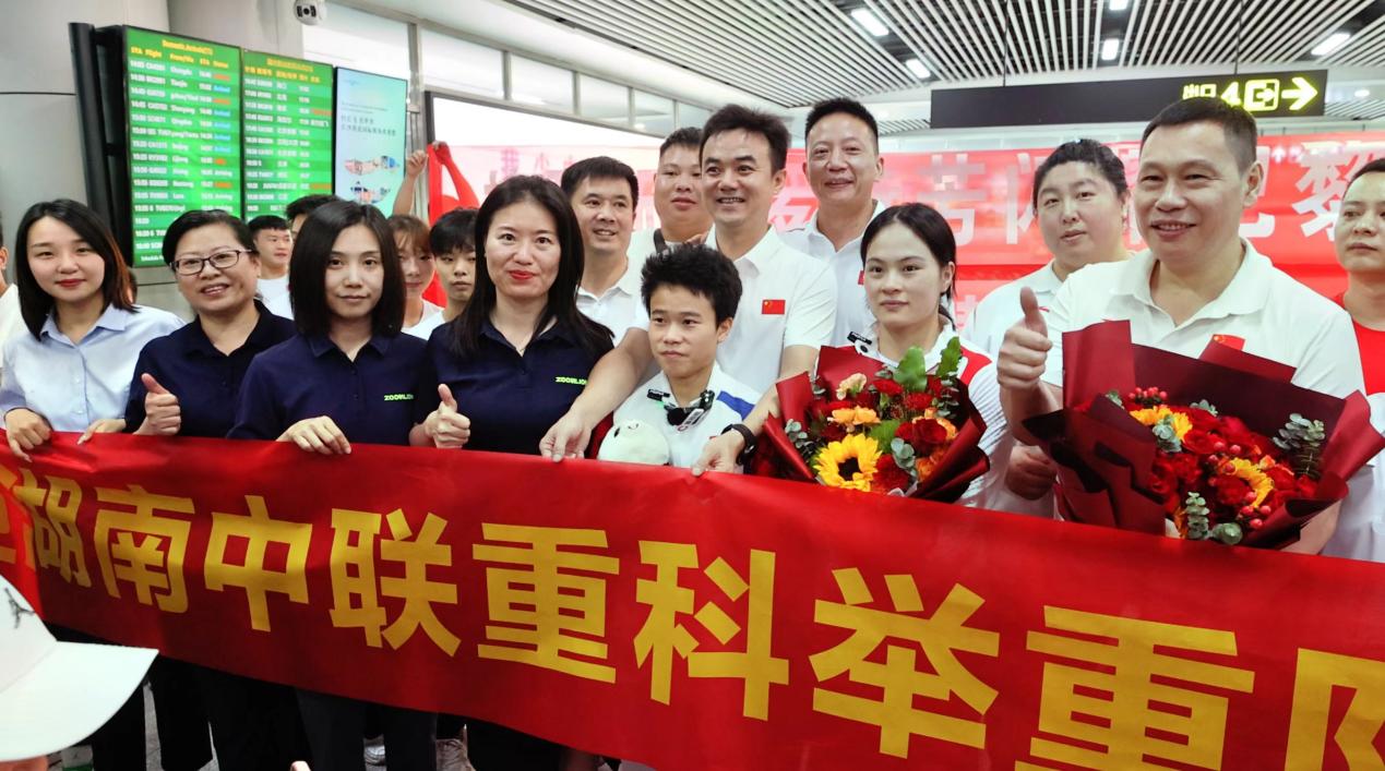 Return with honor! Warmly welcome Hunan Zoomlion Weightlifting Team to return home triumphantly