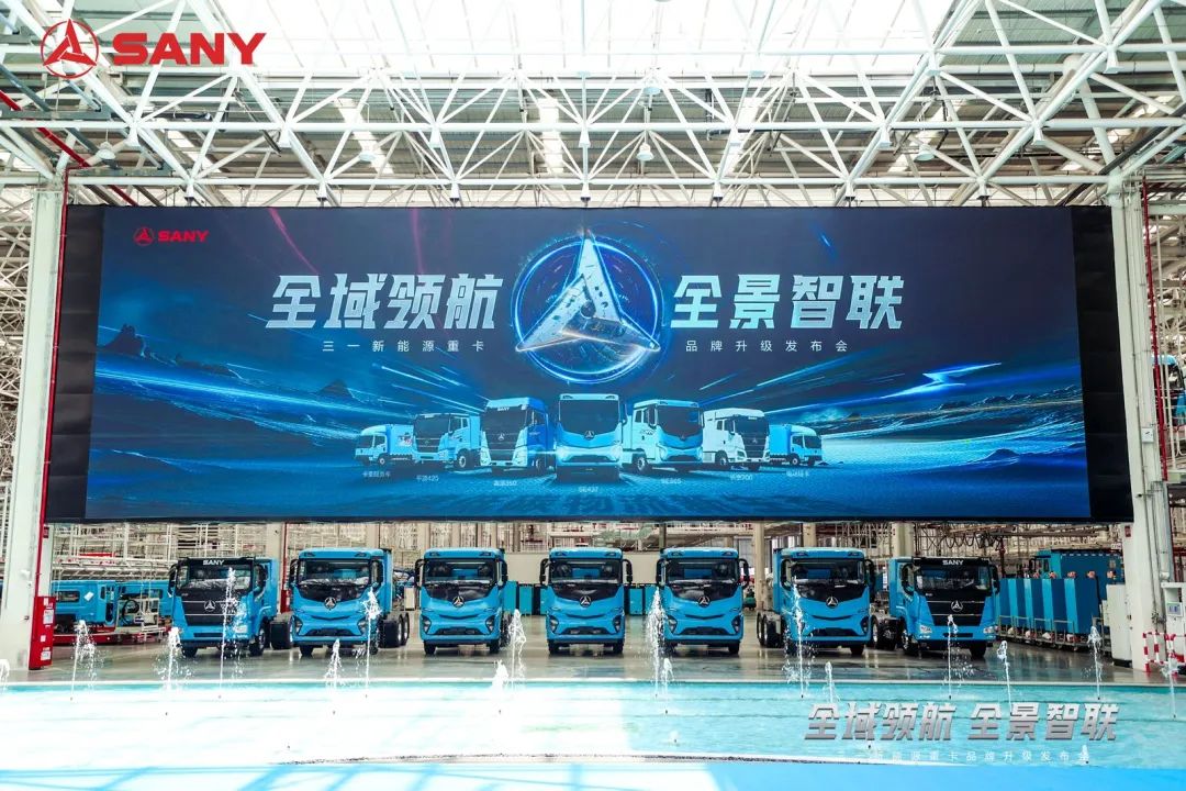 Sany Lithium Power Exchange & PACK Series Products Appear at Sany Heavy Truck Brand Upgrade Conference