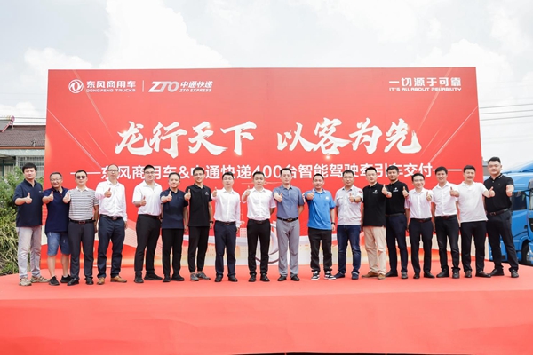 400 Dongfeng Tianlong Flagship KX Smart Heavy Truck Delivered to Dongfeng Commercial Vehicle