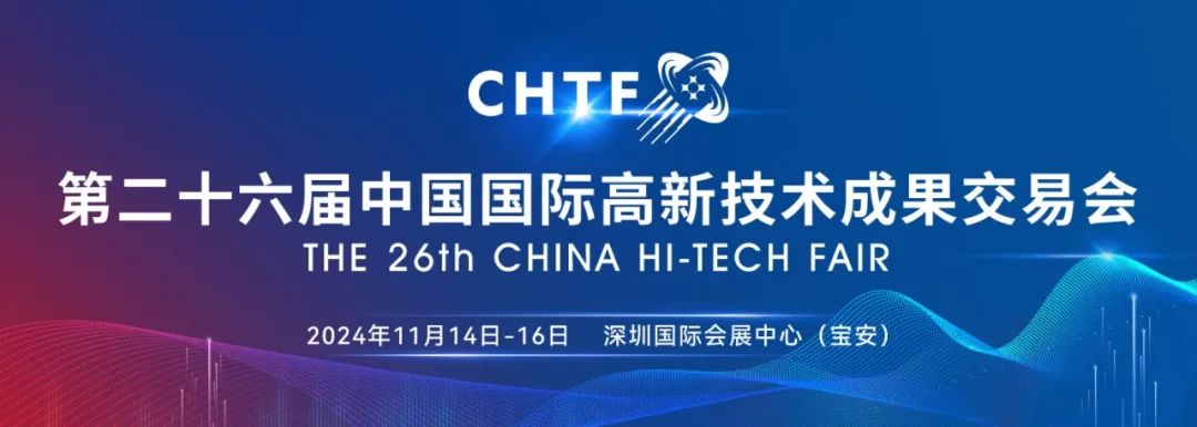 The 26th China Hi-tech Fair Mining High-end Equipment Exhibition