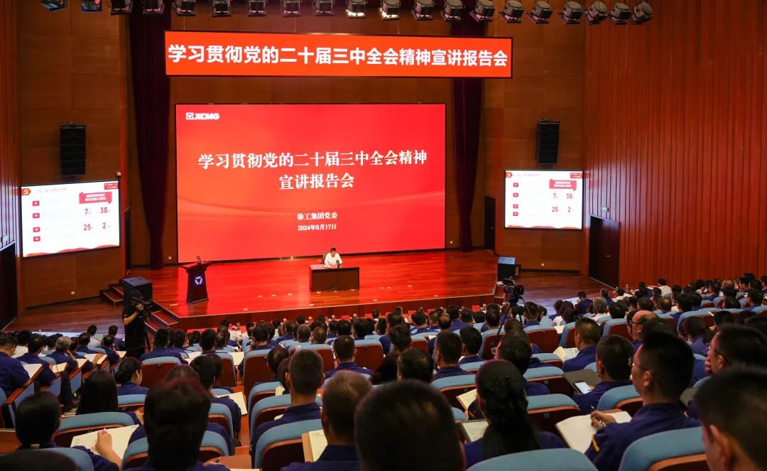 XCMG: Study and Implement the Spirit of the Third Plenary Session of the 20th Central Committee of the Communist Party of China, Yang Dongsheng Preached on the Spot!