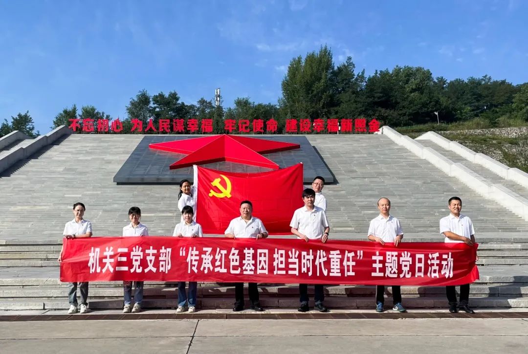 "Inheriting the Red Gene and Taking on the Important Task of the Times" — — Thematic Party Day Activities of the Three Party Branches of the Western Construction Organs of China Jiaotong