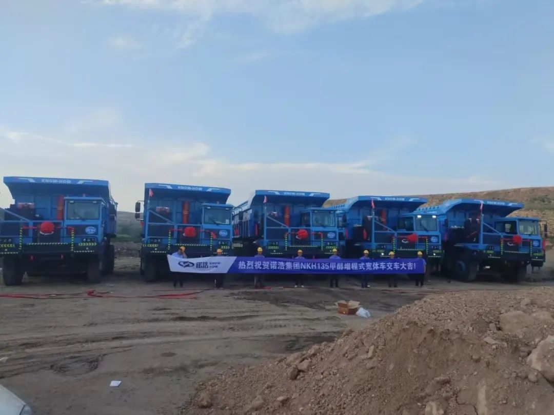 Batch delivery of NKH135 methanol extended-range wide-body dump truck of Nuohao Group to Inner Mongolia mining area