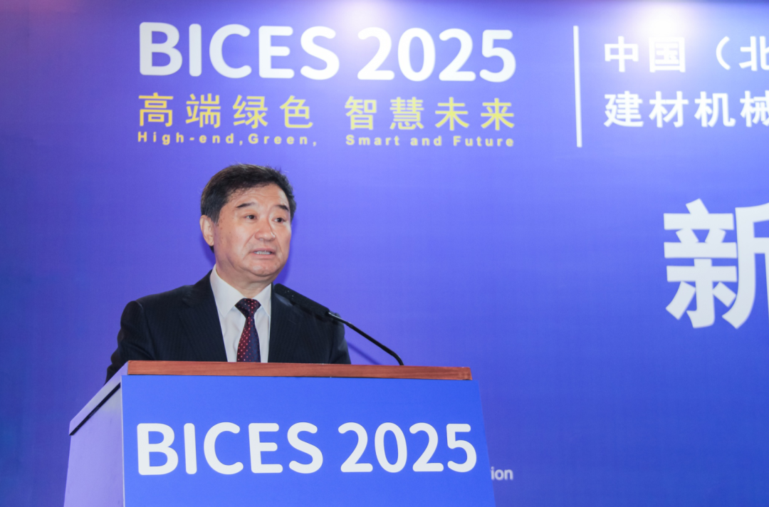 Su Zimeng, President of China Construction Machinery Industry Association: Operation of Construction Machinery Industry in the First Half of 2024 and Prospect of BICES 2025