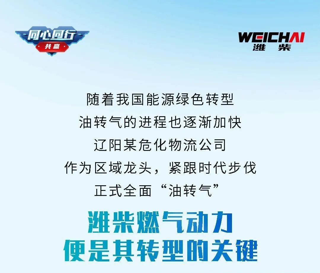 A new era of oil to gas! WP15NG allows the boss to save 20,000 yuan per car per month.