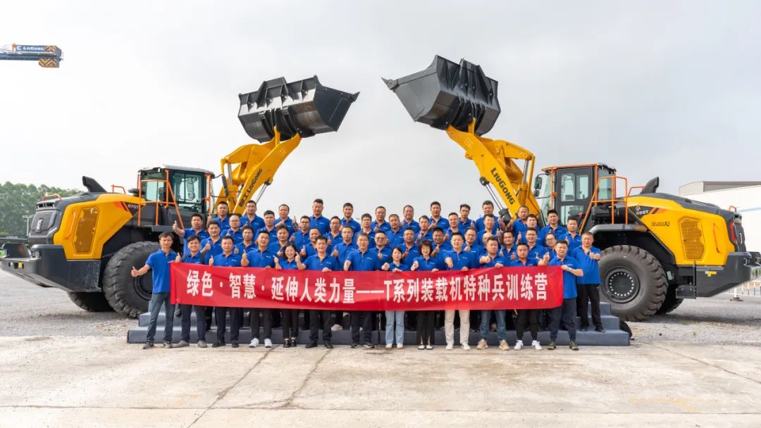 Insight into customer needs, build the road of value! Liugong T Series Loader Special Forces Training Camp Successfully Ended