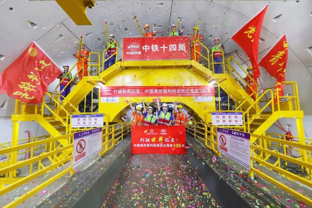 Breaking the world record, the "Shenjiang No.1" shield machine of China Railway Construction Heavy Industry reached 106 meters under the sea