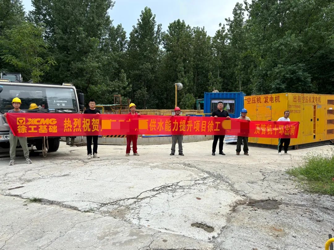 XCMG: China's first long-distance pipe-jacking water supply tunnel crossing the Hanjiang River was successfully completed!