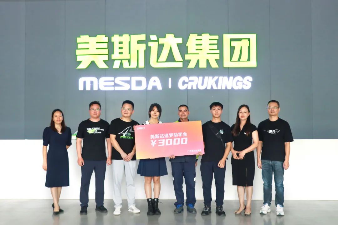 Golden Autumn Student Assistance and Dream Forward | Mestar Group Launches "Golden Autumn Student Assistance" Symposium in 2024