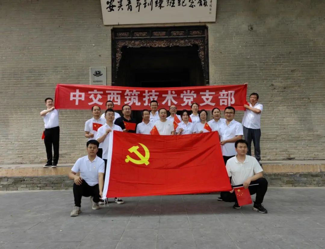 CCCC Xizhu Technical Party Branch Launches Thematic Party Day Activities