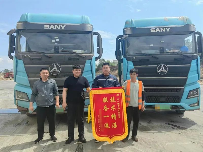 Sany Heavy Industry Co., Ltd.: Exquisite technology, first-class service, delay you one minute, praise for his wordless dedication!