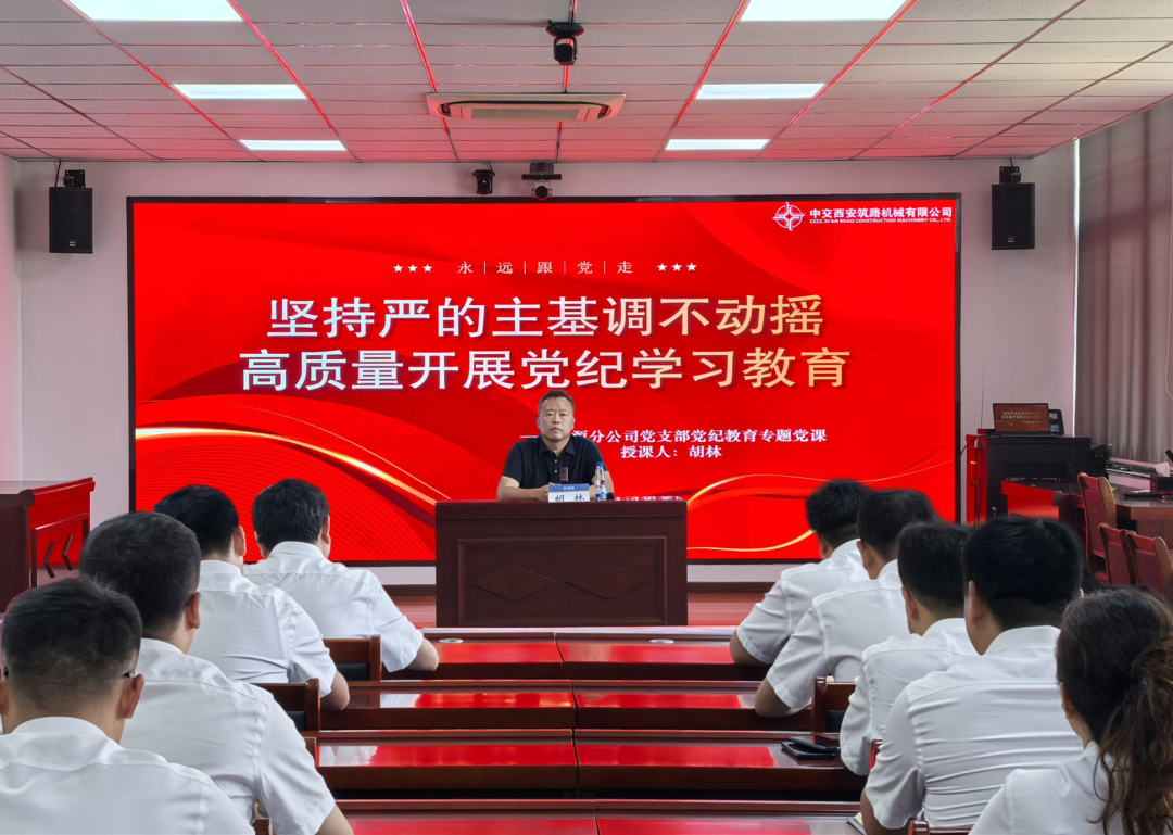 CCCC Xizhu: Hu Lin Goes to Grassroots Contact Points to Teach Party Discipline Learning, Education and Discipline Lessons