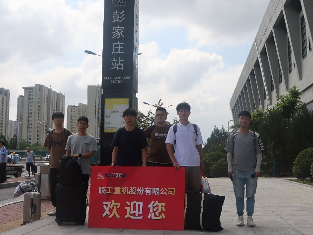 Successful Enrollment of 2024 College Students of Lingong Heavy Machinery Co., Ltd.