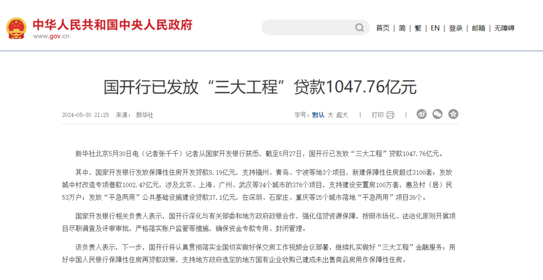 The Ministry of Housing and Urban-Rural Development has focused on accelerating the construction of "three major projects" such as the transformation of villages in cities, the construction of affordable housing, and urban renewal, and the goals