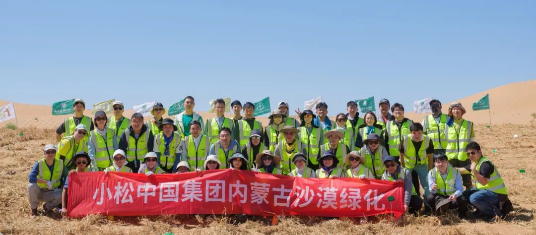 Komatsu in Action--Afforestation and Tree Planting Activities in Alashan, Inner Mongolia