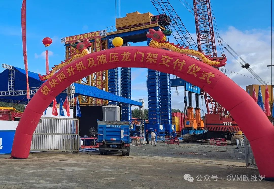 Large hoisting construction adds another sharp weapon! Liugong Owim 680T Hydraulic Gantry Successfully Delivered