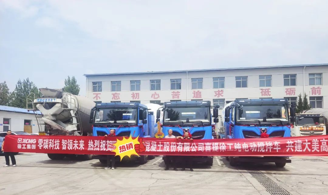 Chasing green "Jin" line time! Continuous Delivery of XCMG Pure Electric Mixer to Shanxi Customers