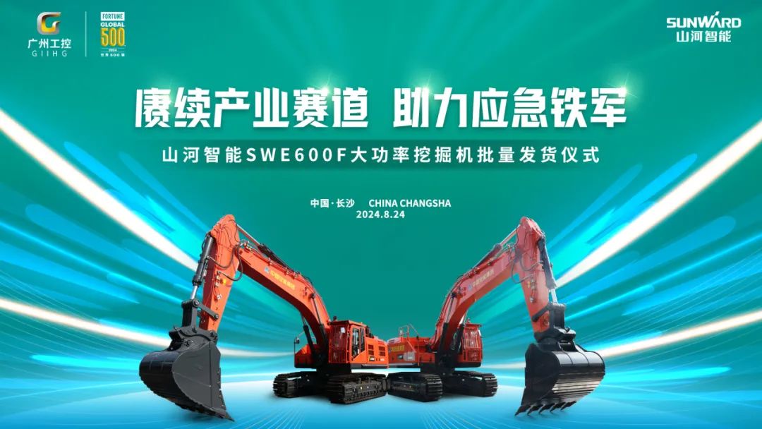 Continue the industrial track, help the emergency iron army | Sunward Intelligent Emergency Rescue Equipment delivered to Anneng Group in batches