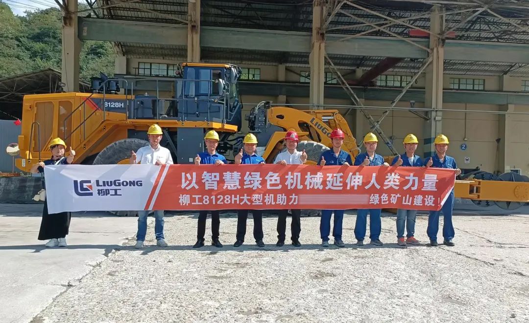 Liugong 8128H Loader Helps Green Mine Construction, Customer Efficiency Upgrades Again!