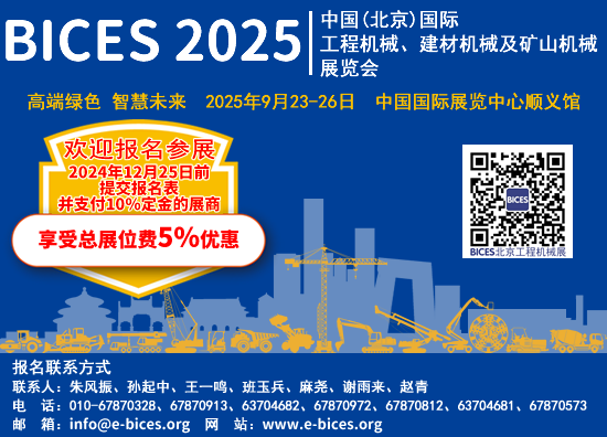 China Industry News | BICES 2025 New Upgrade Six Breakthroughs Boost Industry Development