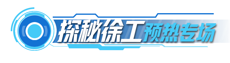 "Ji Hui is coming" comes to a successful conclusion! XCMG's five special live broadcasts detonate two platforms!