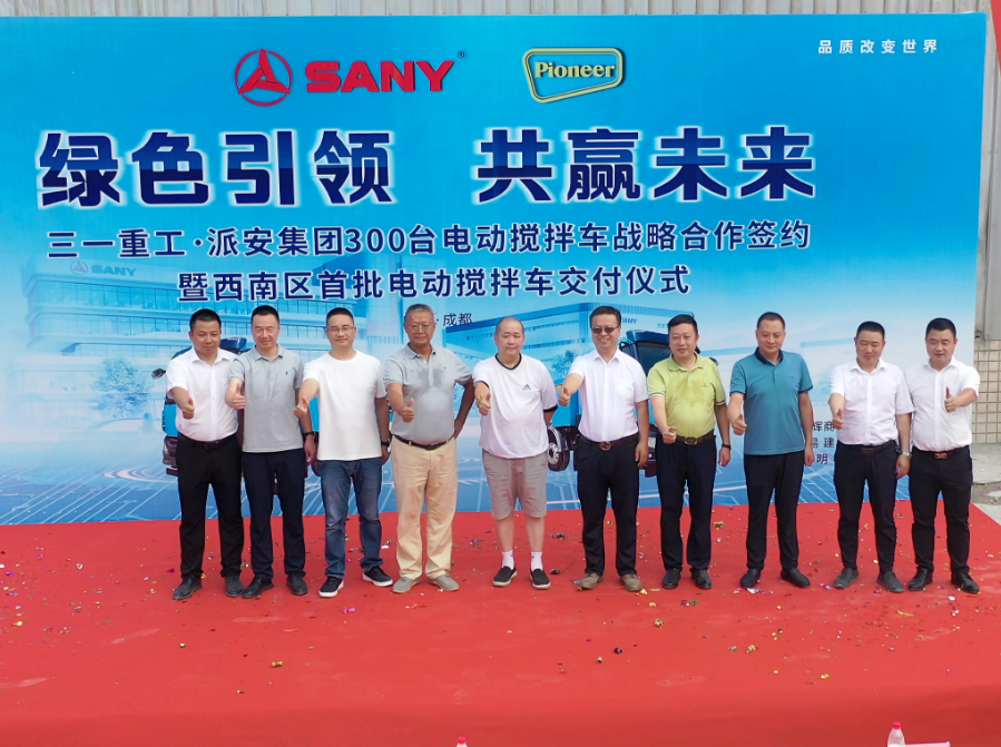 Concrete line | Sany electric mixer delivered to Pai'an Group in batch