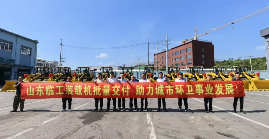 To boost the development of urban sanitation, Shandong Lingong L955he loader was delivered to customers of central enterprises in batches.