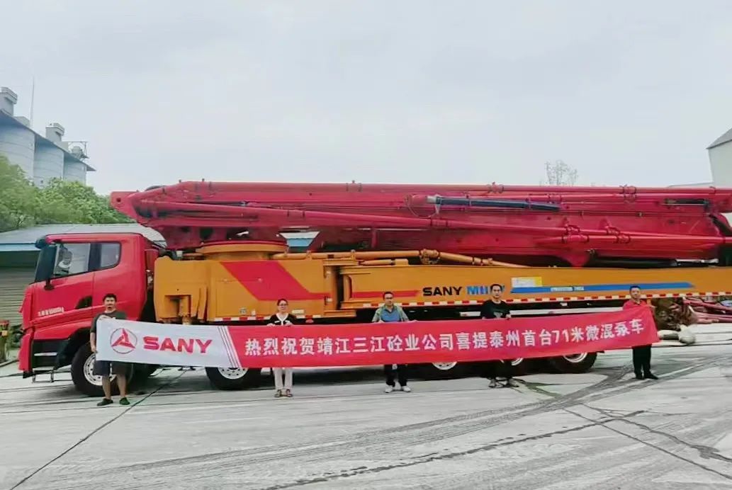 First-line | Taizhou's first 71-meter micro-mixing pump truck delivered to Jingjiang Sanjiang Concrete Industry!