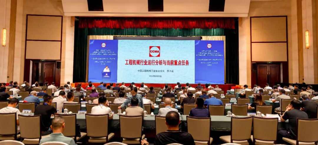 China Construction Machinery Industry Association Remanufacturing and Recycling Branch Founding Conference and Construction Machinery Remanufacturing and Recycling Development Forum